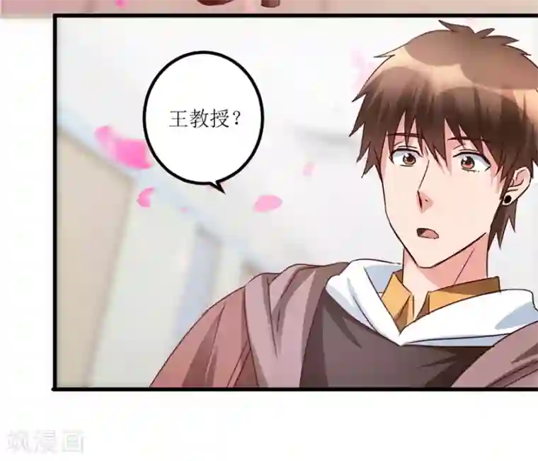 透视仙医第38话 一枚铜钱十五万