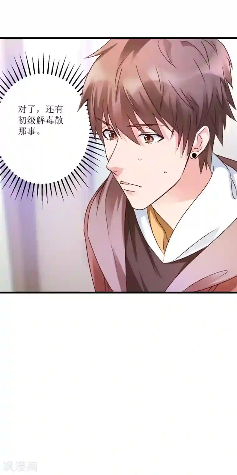 透视仙医第38话 一枚铜钱十五万