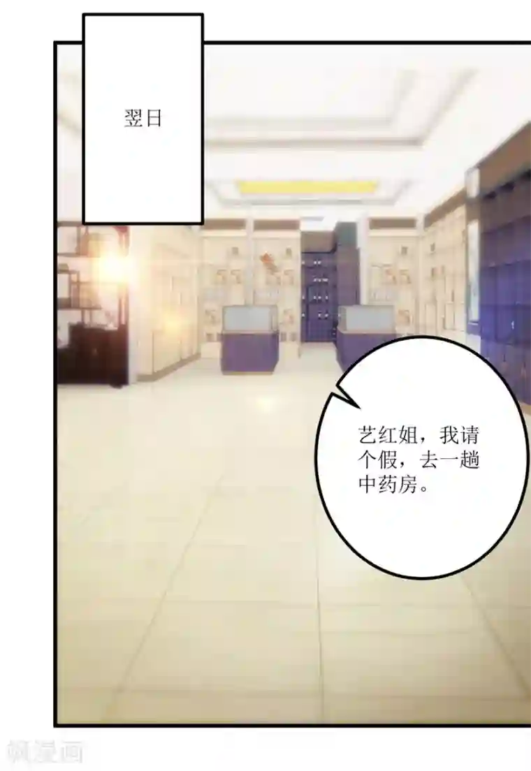 透视仙医第39话 肾虚的男人