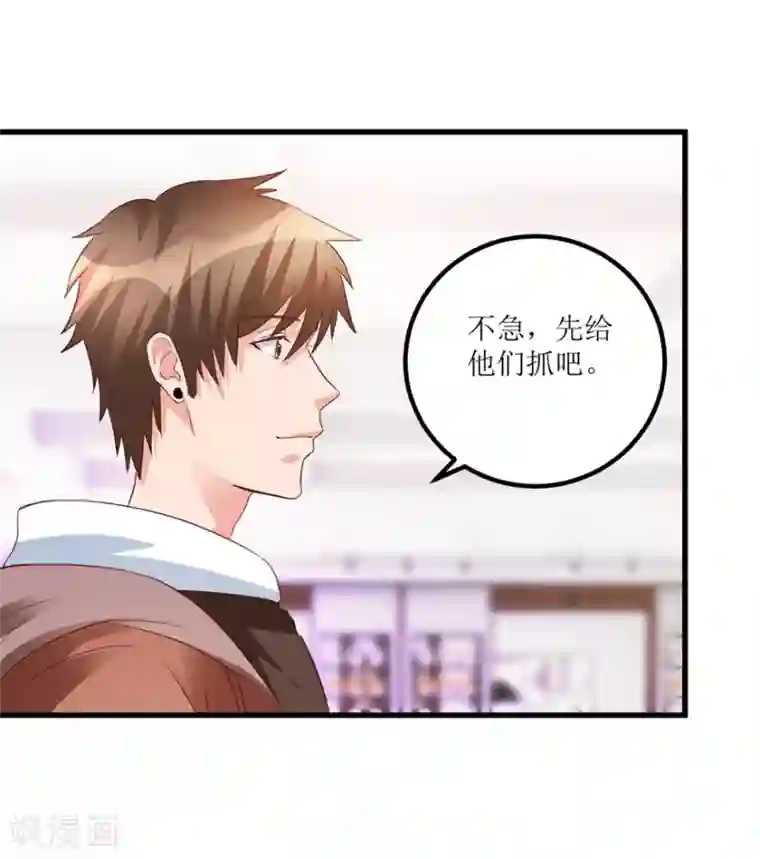 透视仙医第39话 肾虚的男人