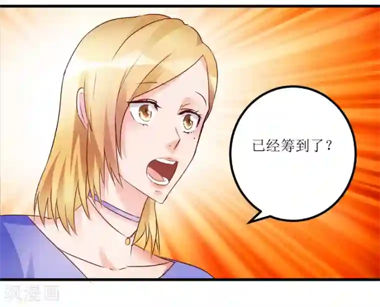 透视仙医第39话 肾虚的男人