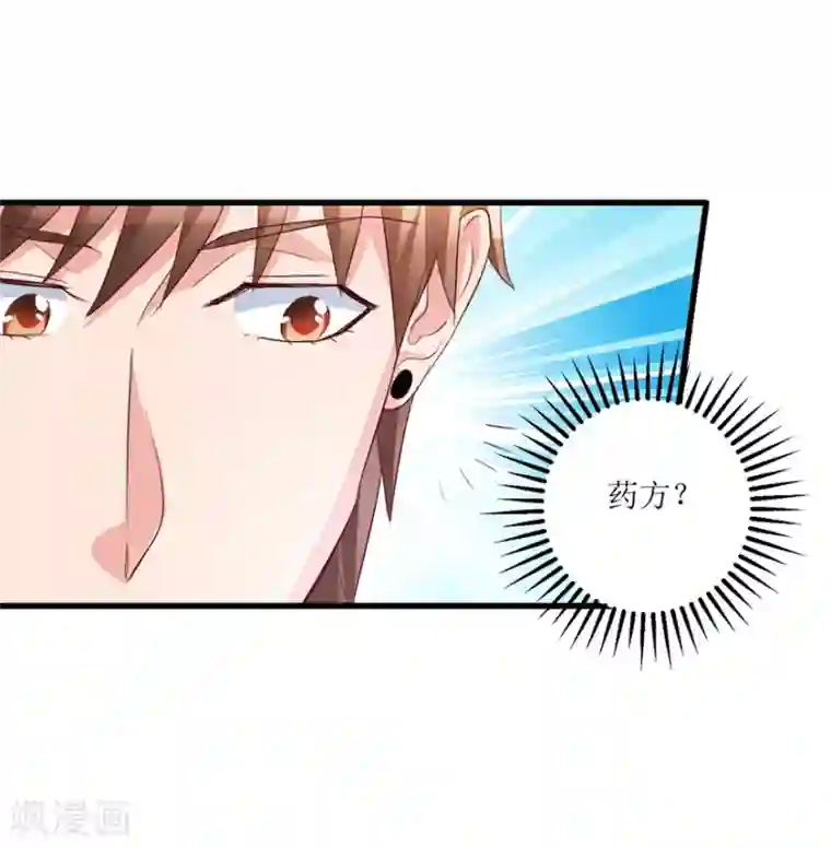 透视仙医第39话 肾虚的男人