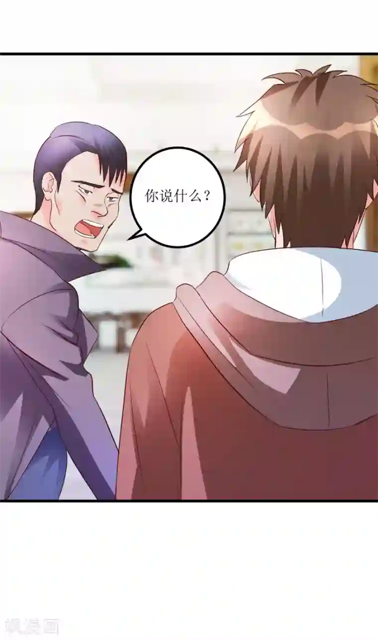 透视仙医第39话 肾虚的男人