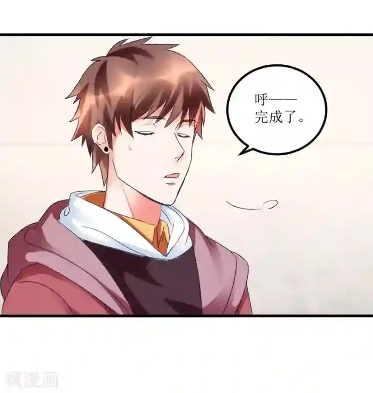 透视仙医第40话 自制药丸