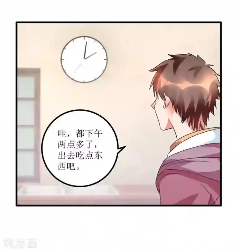 透视仙医第40话 自制药丸