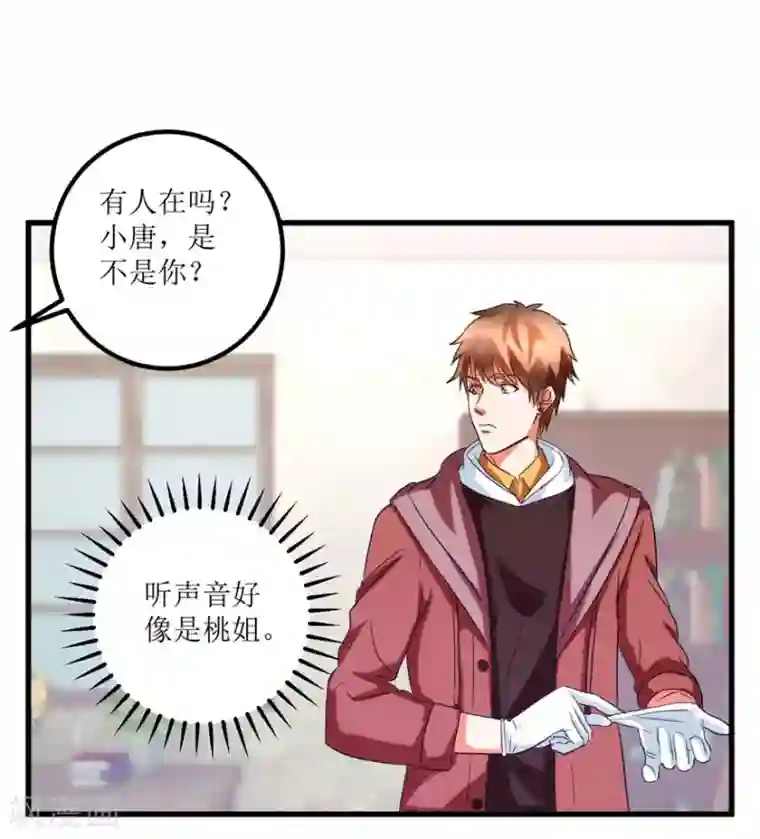 透视仙医第40话 自制药丸