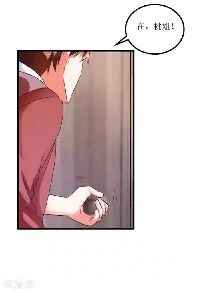 透视仙医第40话 自制药丸