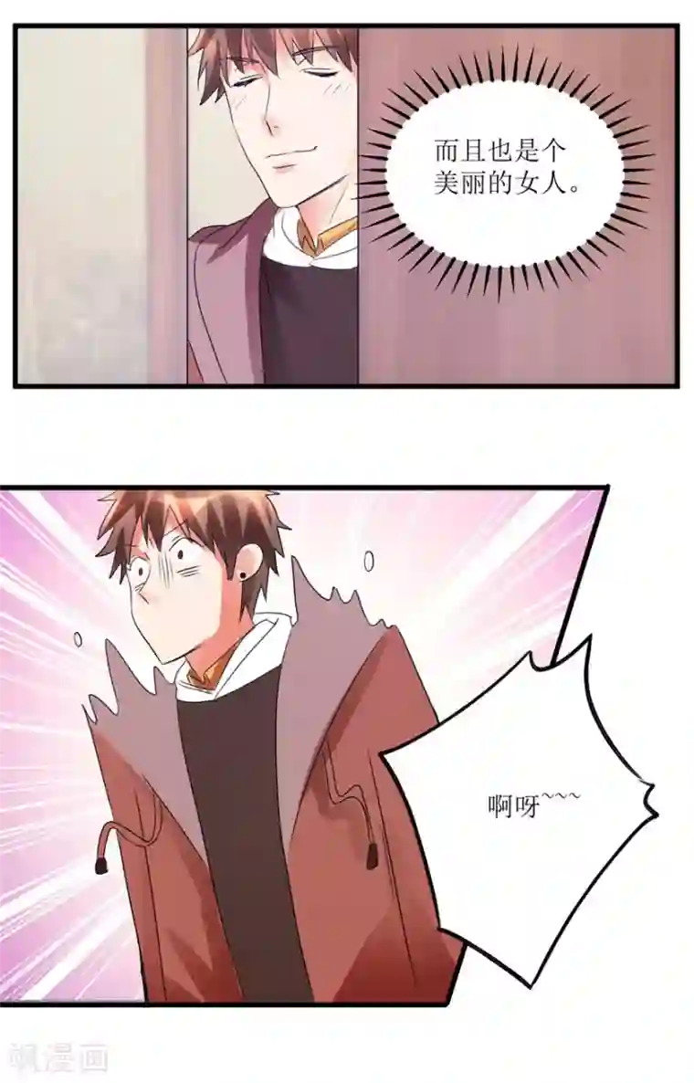 透视仙医第40话 自制药丸