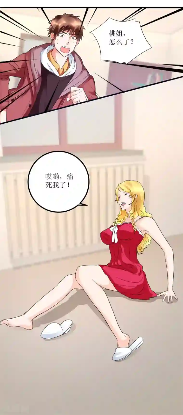 透视仙医第40话 自制药丸