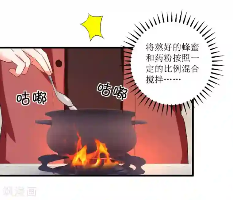 透视仙医第40话 自制药丸