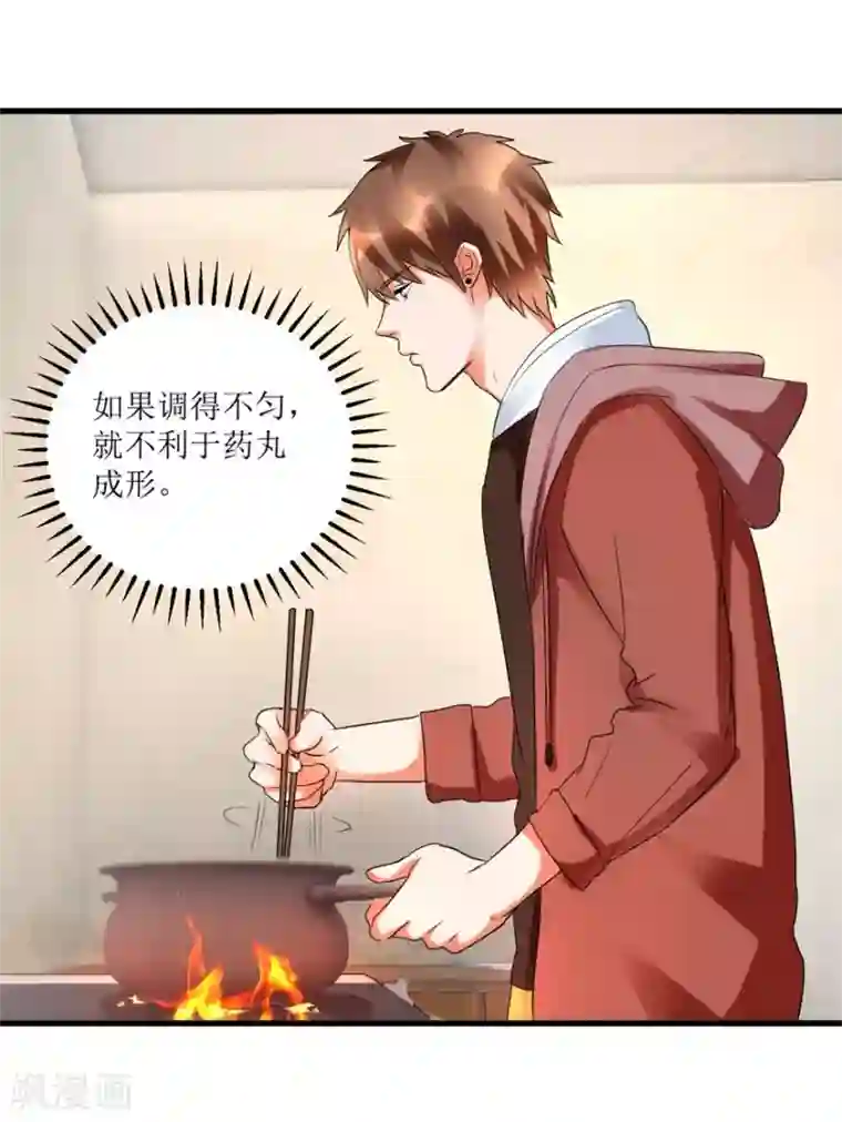 透视仙医第40话 自制药丸