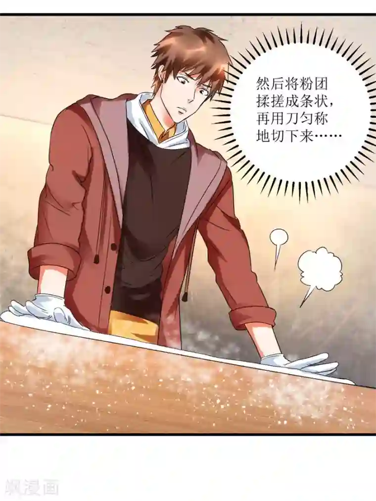 透视仙医第40话 自制药丸