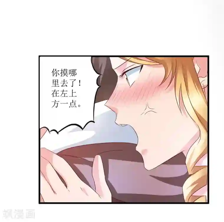透视仙医第41话 帮桃姐身体检查