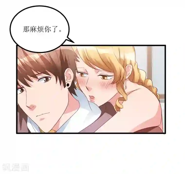 透视仙医第41话 帮桃姐身体检查