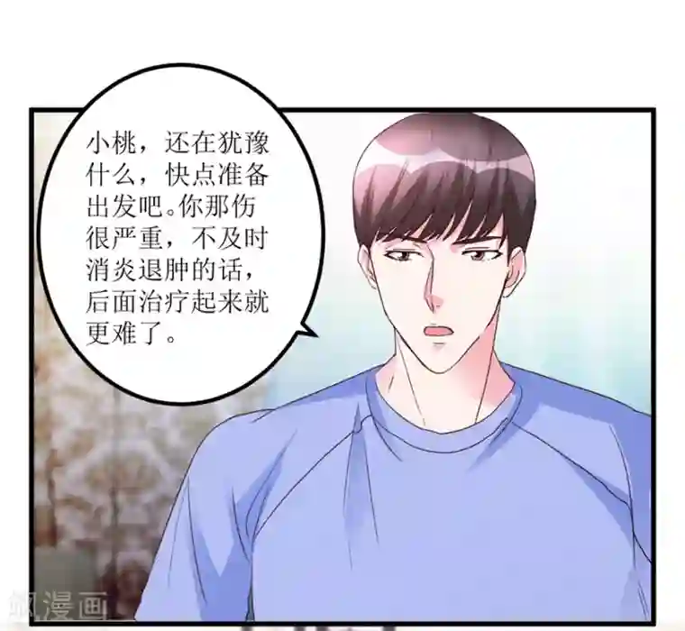 透视仙医第42话 膏药炼制完成