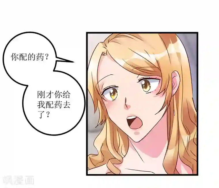 透视仙医第42话 膏药炼制完成