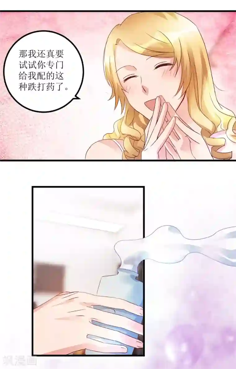 透视仙医第42话 膏药炼制完成