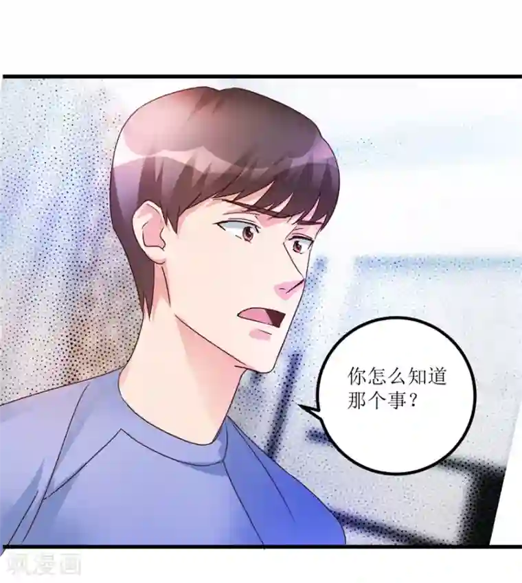 透视仙医第42话 膏药炼制完成