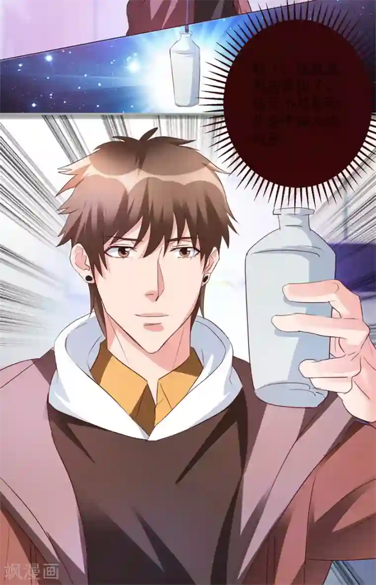 透视仙医第42话 膏药炼制完成