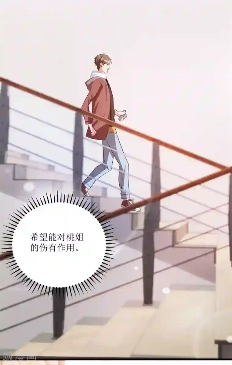 透视仙医第42话 膏药炼制完成