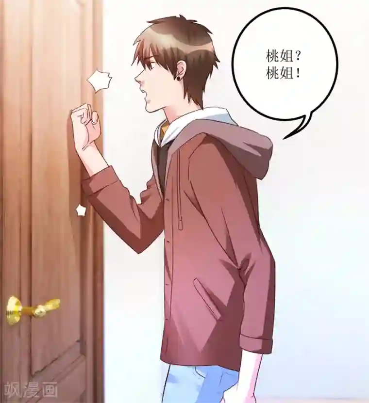 透视仙医第42话 膏药炼制完成