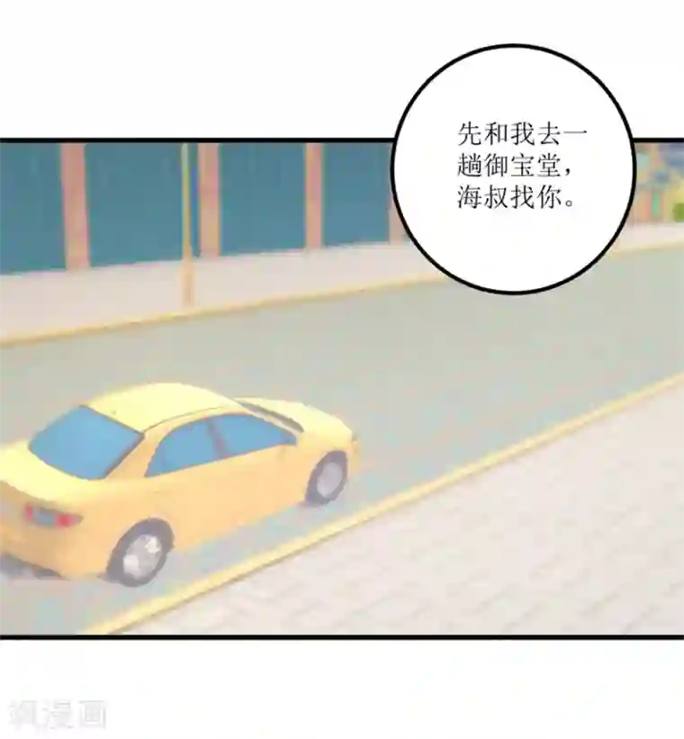 透视仙医第44话 妹妹林子嫣