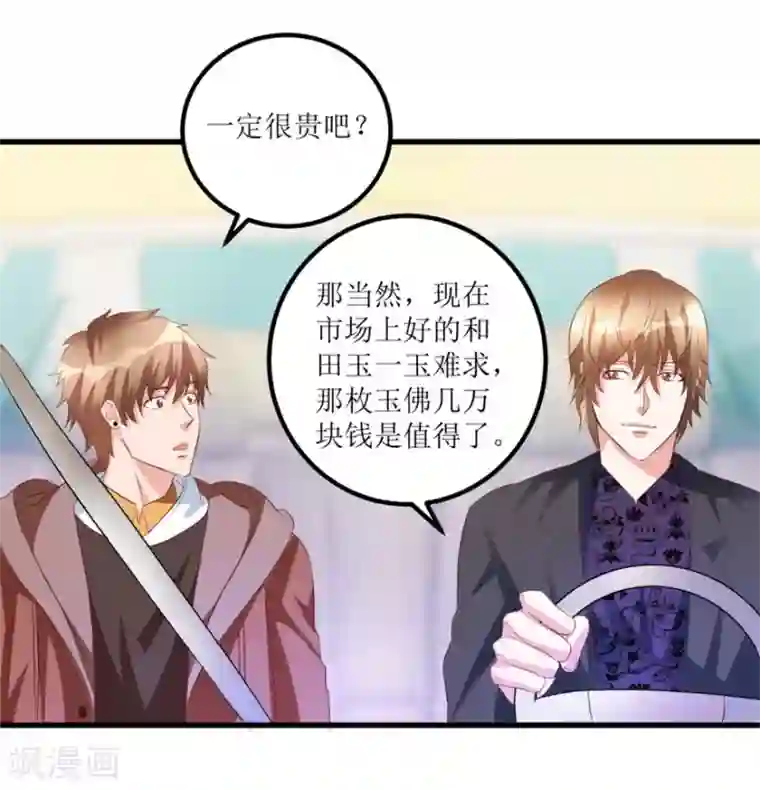 透视仙医第44话 妹妹林子嫣