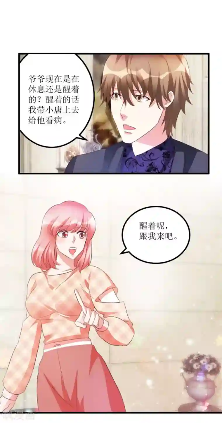 透视仙医第44话 妹妹林子嫣