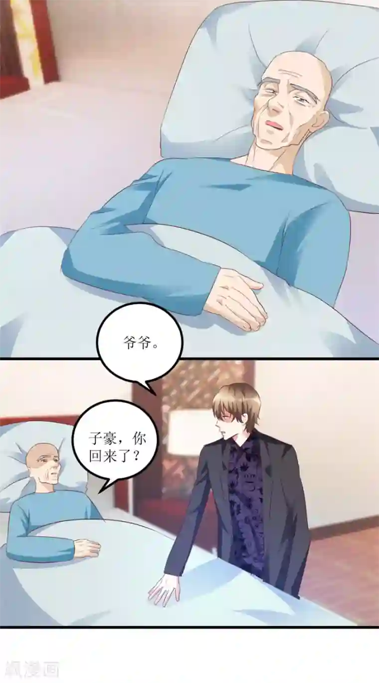 透视仙医第44话 妹妹林子嫣