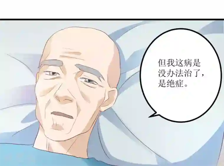 透视仙医第44话 妹妹林子嫣