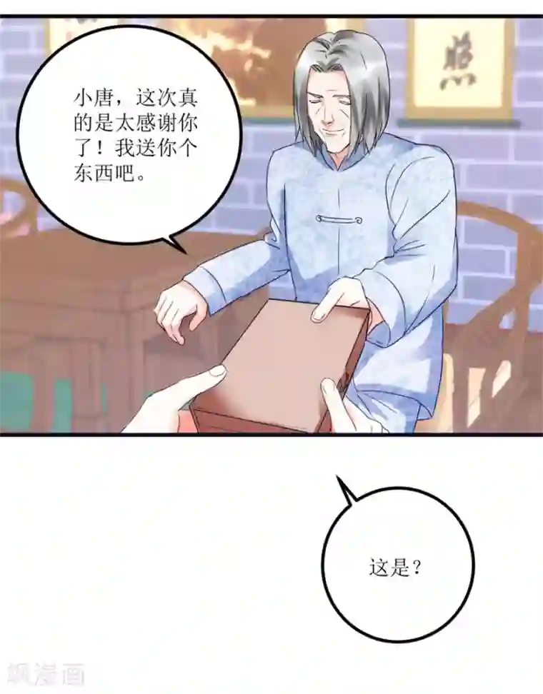 透视仙医第44话 妹妹林子嫣