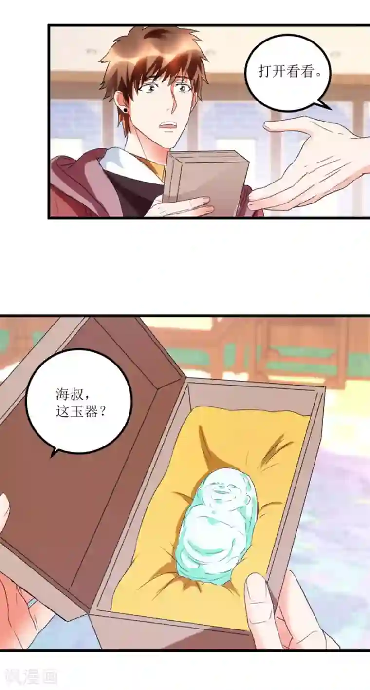 透视仙医第44话 妹妹林子嫣