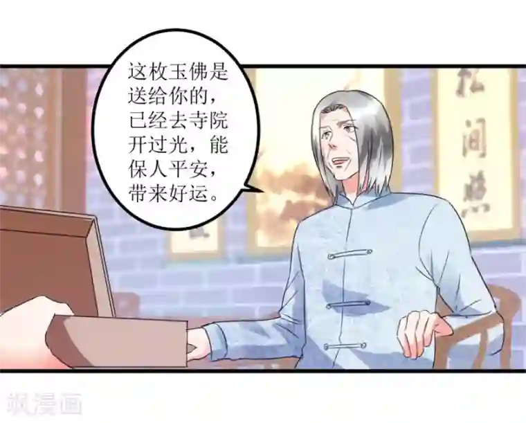 透视仙医第44话 妹妹林子嫣