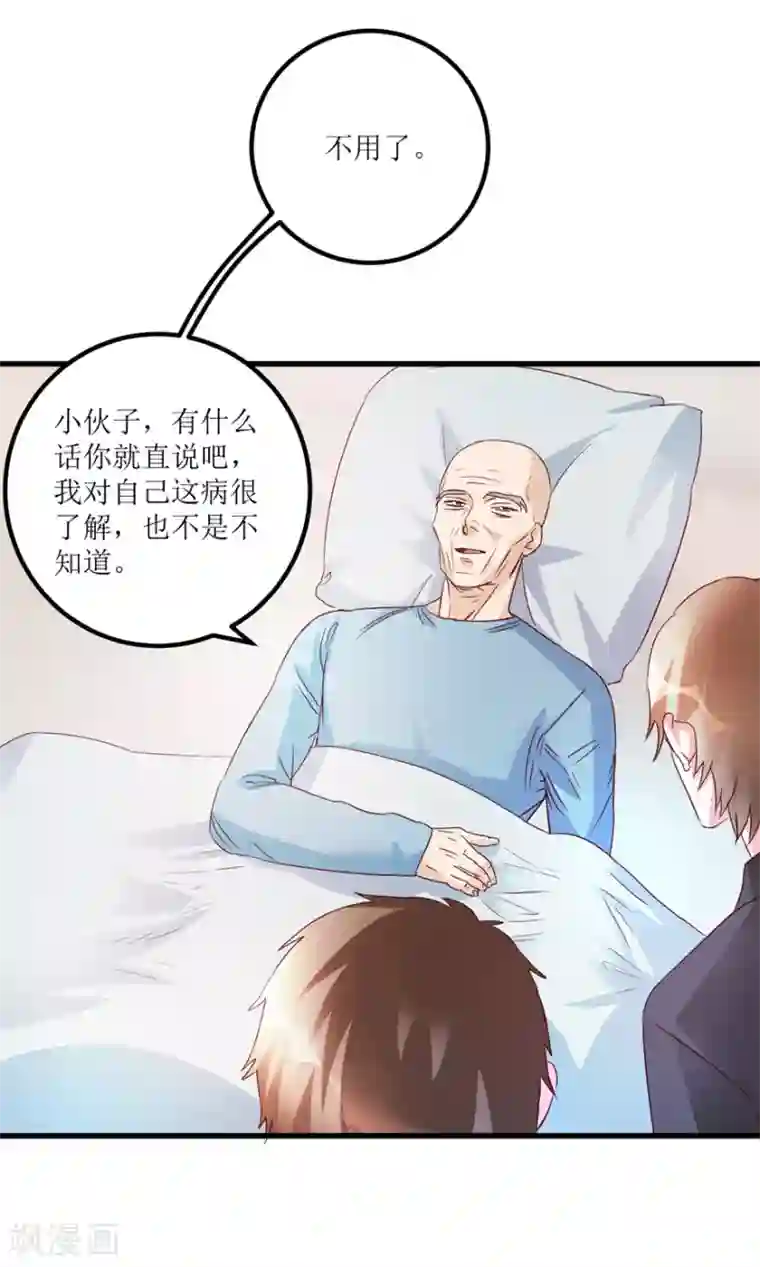 透视仙医第45话 胃癌与顺气汤