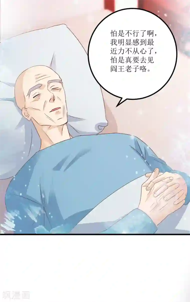 透视仙医第45话 胃癌与顺气汤