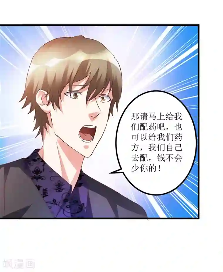 透视仙医第45话 胃癌与顺气汤