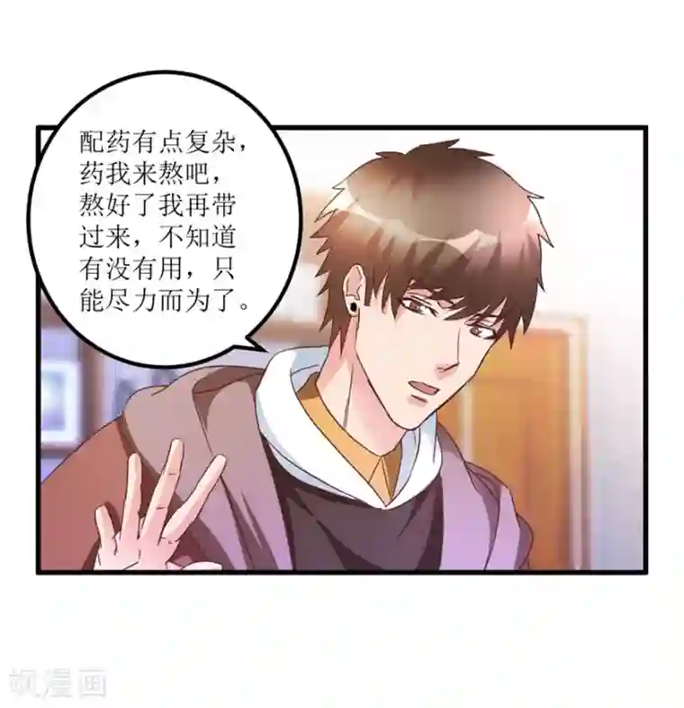 透视仙医第45话 胃癌与顺气汤