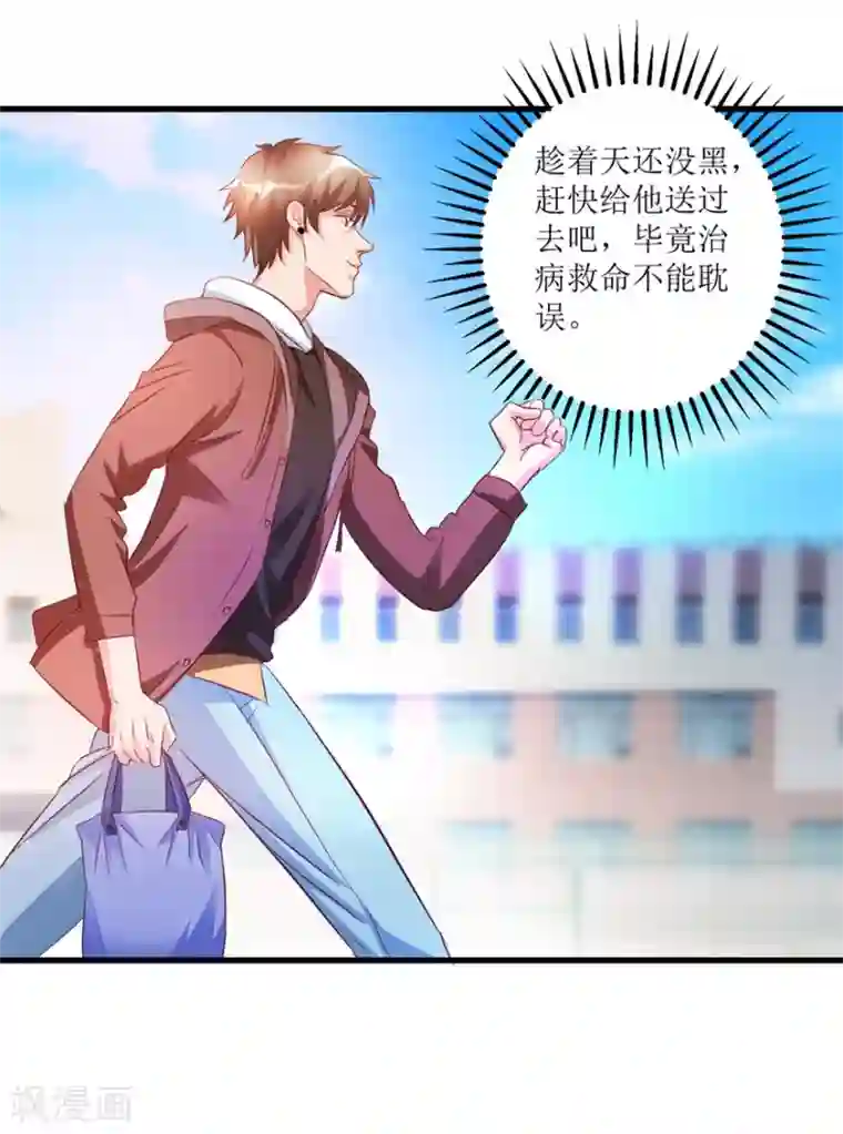 透视仙医第45话 胃癌与顺气汤