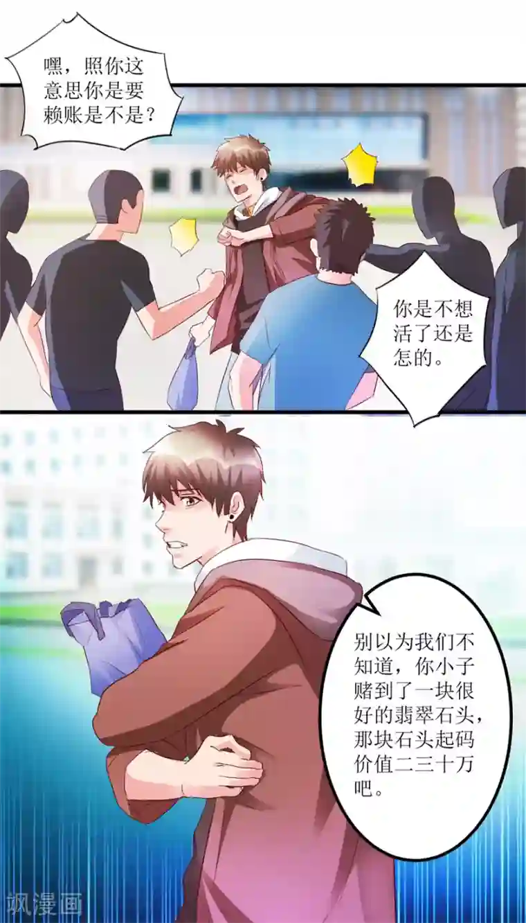 透视仙医第45话 胃癌与顺气汤