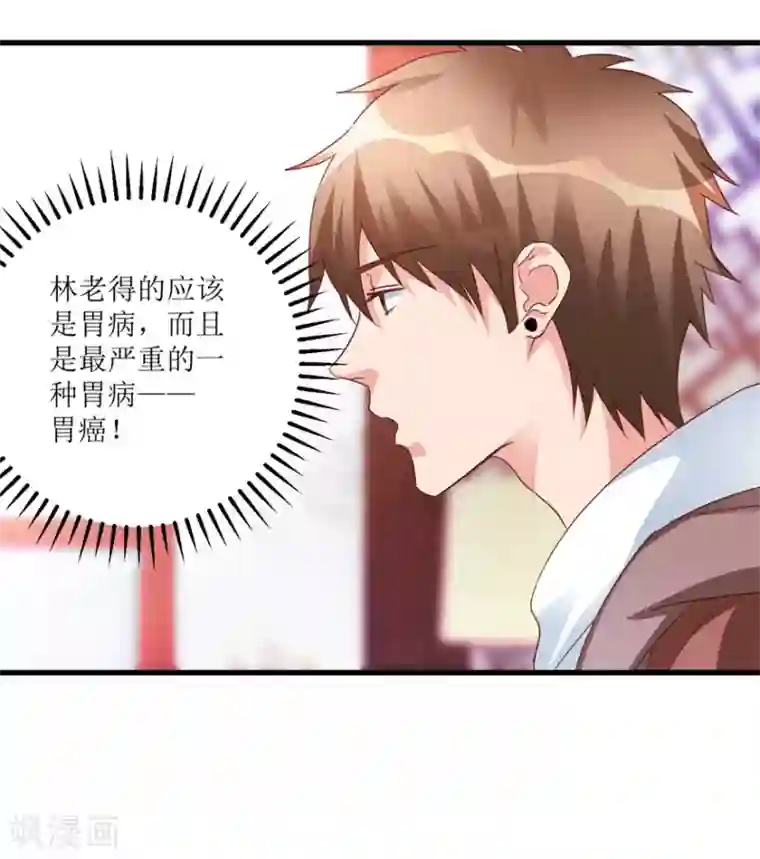 透视仙医第45话 胃癌与顺气汤