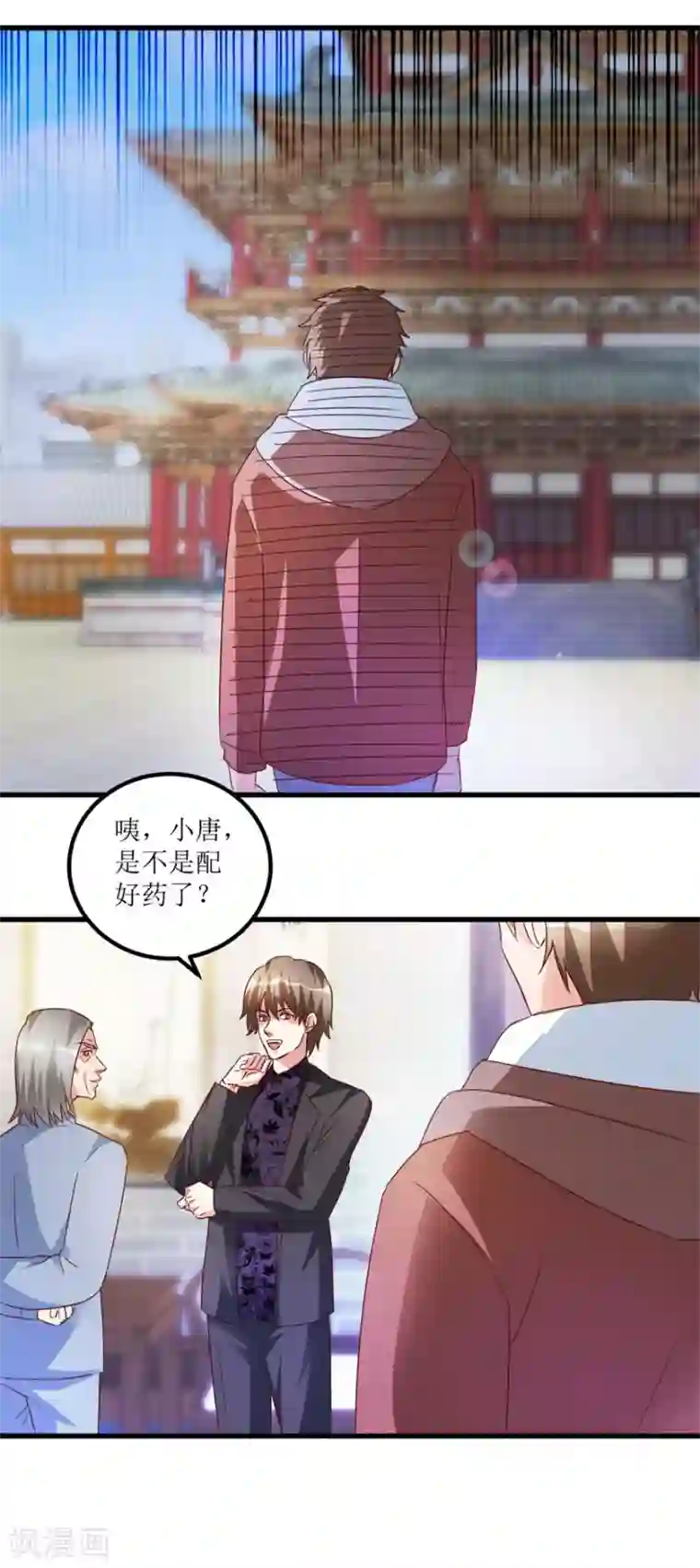 透视仙医第46话 林子豪发飙