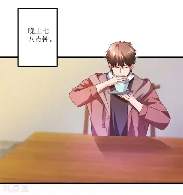 透视仙医第46话 林子豪发飙