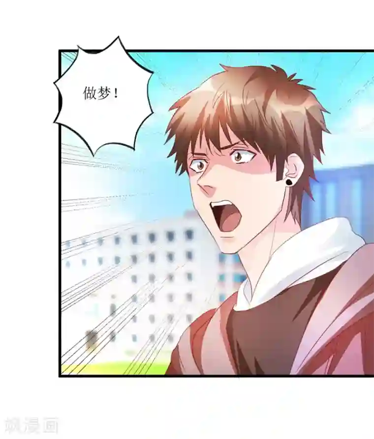 透视仙医第46话 林子豪发飙