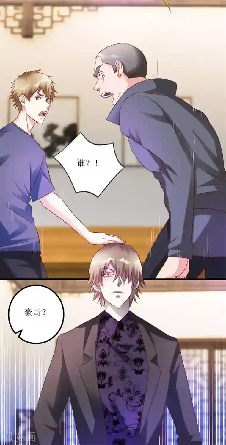 透视仙医第46话 林子豪发飙