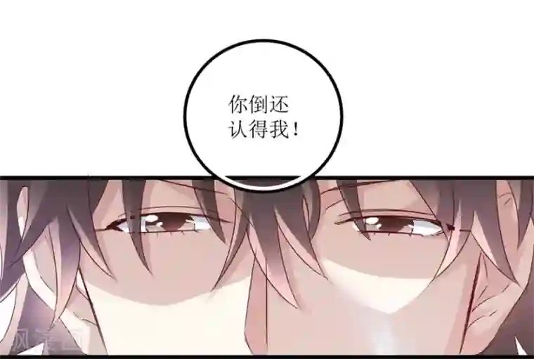 透视仙医第46话 林子豪发飙