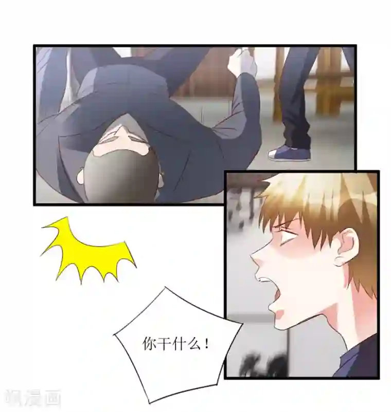 透视仙医第46话 林子豪发飙