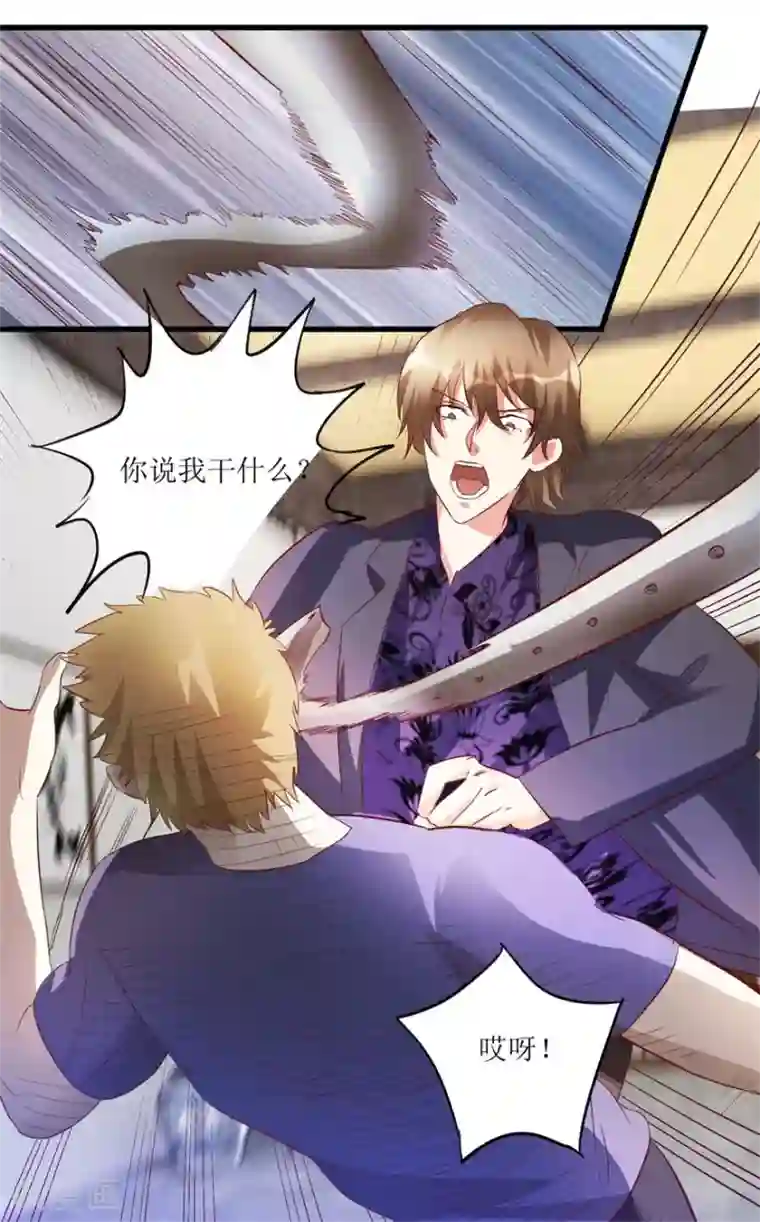 透视仙医第46话 林子豪发飙