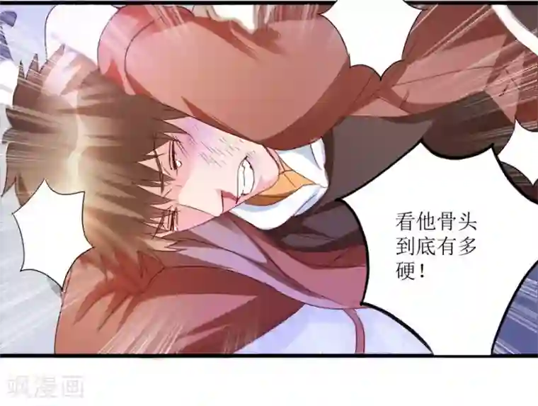 透视仙医第46话 林子豪发飙