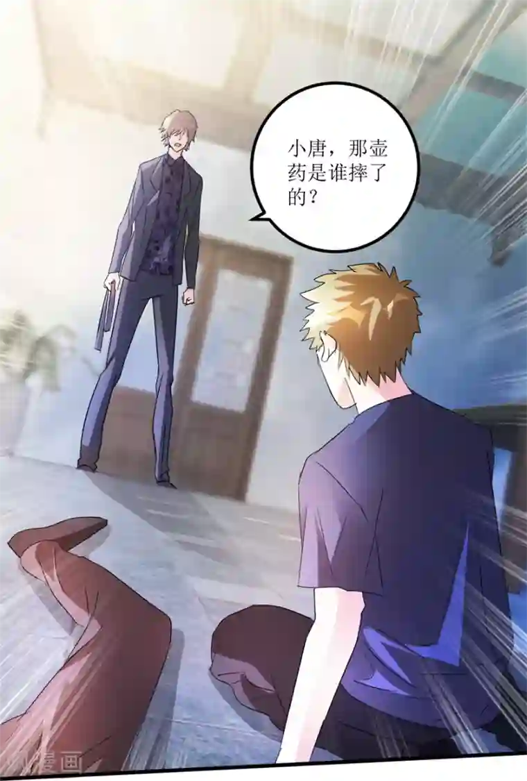 透视仙医第47话 重回校园