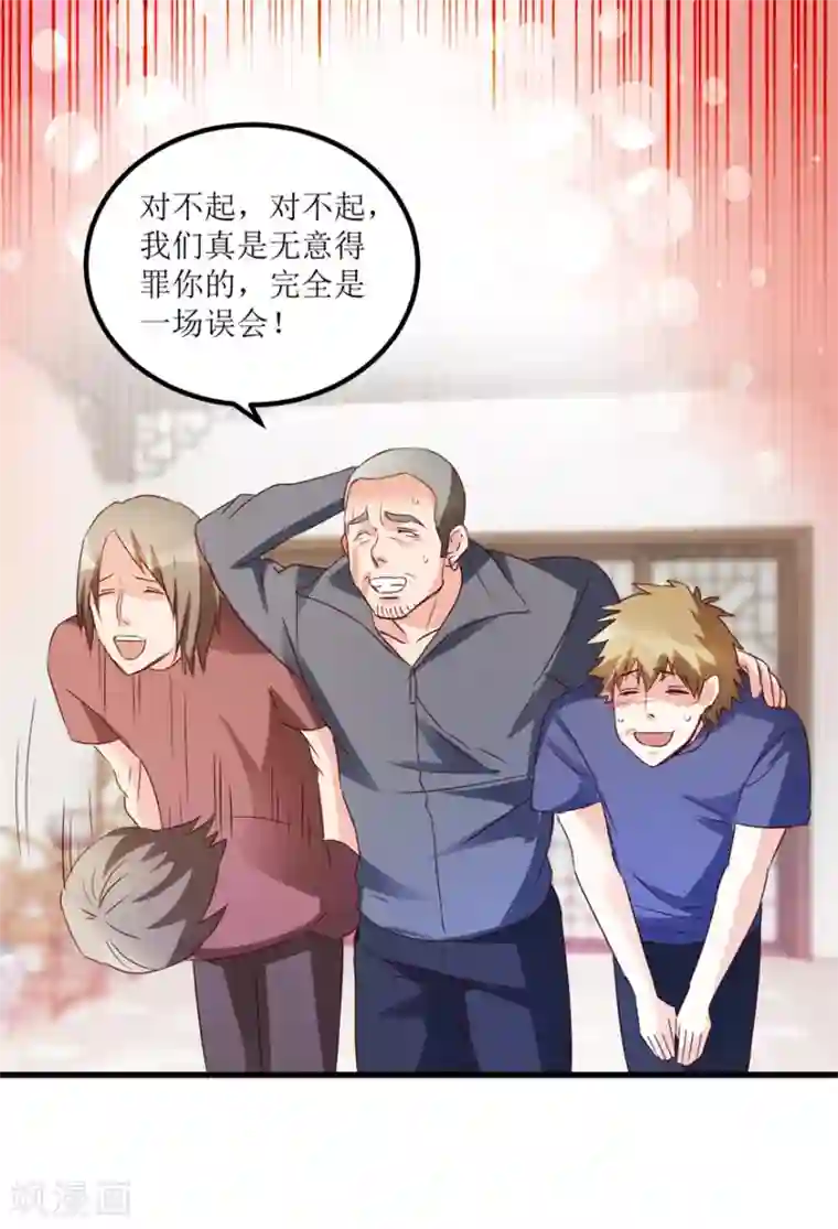 透视仙医第47话 重回校园